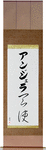 Angela in Japanese Tattoo Design by Master Eri Takase