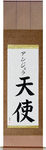 Angela in Japanese Tattoo Design by Master Eri Takase