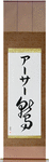 Arthur in Japanese Tattoo Design by Master Eri Takase