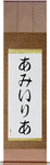 Amelia in Japanese Tattoo Design by Master Eri Takase