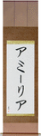Amelia in Japanese Tattoo Design by Master Eri Takase
