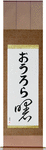 Aurora in Japanese Tattoo Design by Master Eri Takase