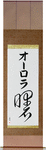 Aurora in Japanese Tattoo Design by Master Eri Takase
