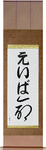 Ava in Japanese Tattoo Design by Master Eri Takase