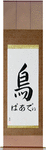 Birdie in Japanese Tattoo Design by Master Eri Takase