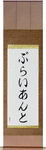Bryant in Japanese Tattoo Design by Master Eri Takase