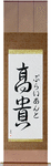 Bryant in Japanese Tattoo Design by Master Eri Takase
