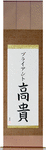 Bryant in Japanese Tattoo Design by Master Eri Takase