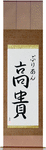 Brianne in Japanese Tattoo Design by Master Eri Takase