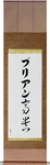 Brianne in Japanese Tattoo Design by Master Eri Takase