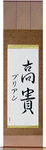 Brianne in Japanese Tattoo Design by Master Eri Takase