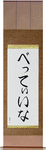 Bettina in Japanese Tattoo Design by Master Eri Takase