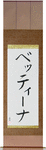 Bettina in Japanese Tattoo Design by Master Eri Takase