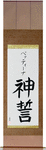 Bettina in Japanese Tattoo Design by Master Eri Takase