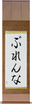 Brenna in Japanese Tattoo Design by Master Eri Takase