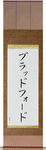 Bradford in Japanese Tattoo Design by Master Eri Takase