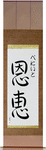 Benito in Japanese Tattoo Design by Master Eri Takase