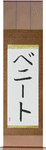 Benito in Japanese Tattoo Design by Master Eri Takase