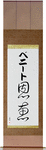 Benito in Japanese Tattoo Design by Master Eri Takase