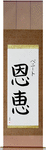 Benito in Japanese Tattoo Design by Master Eri Takase