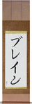 Blaine in Japanese Tattoo Design by Master Eri Takase