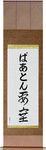 Burton in Japanese Tattoo Design by Master Eri Takase