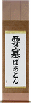 Burton in Japanese Tattoo Design by Master Eri Takase