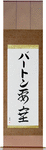 Burton in Japanese Tattoo Design by Master Eri Takase