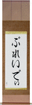 Brady in Japanese Tattoo Design by Master Eri Takase