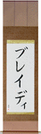 Brady in Japanese Tattoo Design by Master Eri Takase