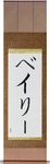 Bailey in Japanese Tattoo Design by Master Eri Takase