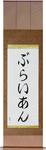 Brain in Japanese Tattoo Design by Master Eri Takase
