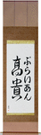Brain in Japanese Tattoo Design by Master Eri Takase