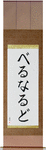 Bernardo in Japanese Tattoo Design by Master Eri Takase