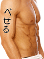 Bethel Japanese Tattoo Design by Master Eri Takase