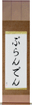 Branden in Japanese Tattoo Design by Master Eri Takase