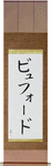 Buford in Japanese Tattoo Design by Master Eri Takase