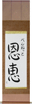 Bennett in Japanese Tattoo Design by Master Eri Takase