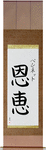Bennett in Japanese Tattoo Design by Master Eri Takase