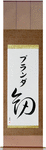 Branda in Japanese Tattoo Design by Master Eri Takase