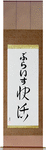 Blythe in Japanese Tattoo Design by Master Eri Takase