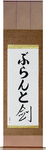 Brant in Japanese Tattoo Design by Master Eri Takase
