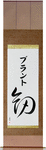 Brant in Japanese Tattoo Design by Master Eri Takase
