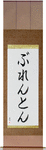 Brenton in Japanese Tattoo Design by Master Eri Takase
