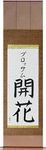 Blossom in Japanese Tattoo Design by Master Eri Takase