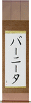 Bernita in Japanese Tattoo Design by Master Eri Takase