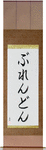 Brendon in Japanese Tattoo Design by Master Eri Takase