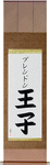Brendon in Japanese Tattoo Design by Master Eri Takase