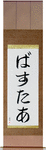 Buster in Japanese Tattoo Design by Master Eri Takase