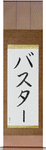 Buster in Japanese Tattoo Design by Master Eri Takase
